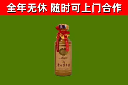 黄梅县烟酒回收30年茅台酒.jpg