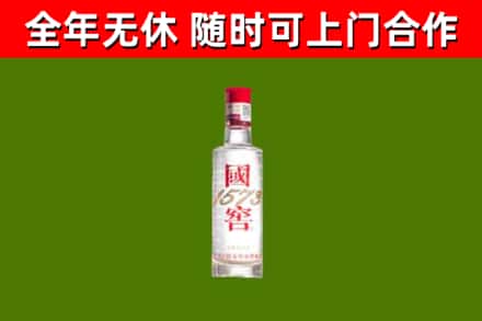 黄梅县烟酒回收1573酒.jpg