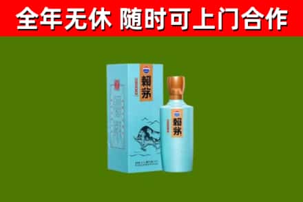 黄梅县烟酒回收纪念赖茅.jpg