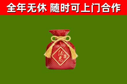 黄梅县烟酒回收酒鬼酒.jpg