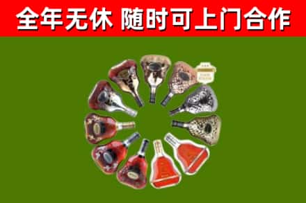 黄梅县烟酒回收XO洋酒.jpg