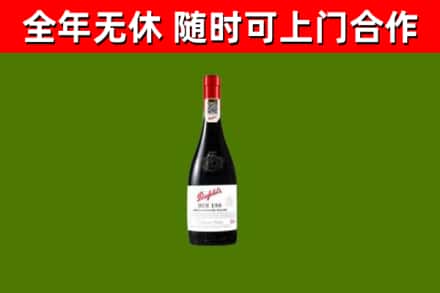 黄梅县烟酒回收奔富红酒.jpg