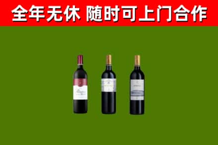 黄梅县烟酒回收拉菲红酒.jpg