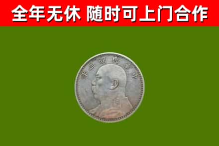 黄梅县烟酒回收袁大头.jpg